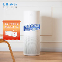 LIFAair 丽风 智能空气净化器家用除甲醛除菌除霾除过敏源办公卧室LA600