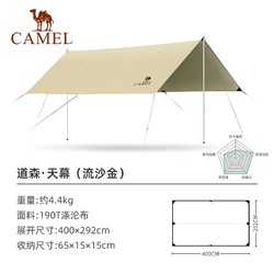 CAMEL 骆驼 道森 涂银天幕帐篷 1J32263960