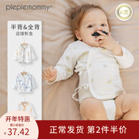 PIEPIEMOMMY 新生儿半背衣和尚服婴儿打底上衣