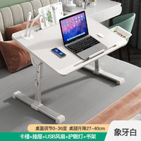 abdo 床上桌电脑桌可升降折叠书桌学习桌
