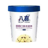 BAXY 八喜 冰淇淋组合装 4口味 550g*4杯（香草口味+巧克力口味+朗姆口味+饼干口味）
