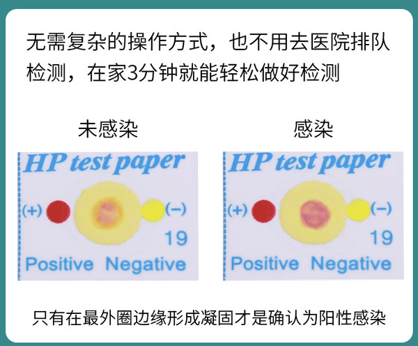 宅测 胃幽门螺旋杆菌牙垢试纸 HP 2人份