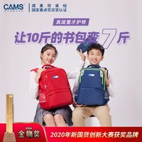 CAMS 悬浮减重书包小学生男三到六年级减负护脊初中生轻便背包 灰蓝色 S02901