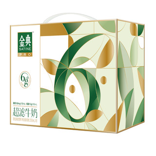 SATINE 金典 超滤牛奶 250ml*8瓶