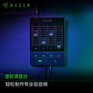 Razer\/雷蛇 调音台RGB幻彩调音控制器 4通道混音控制器
