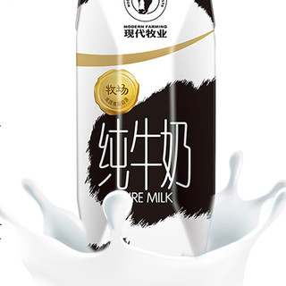 MODERN FARMING 现代牧业 纯牛奶 250ml*12盒 礼盒装