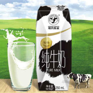 MODERN FARMING 现代牧业 纯牛奶 250ml*12盒 礼盒装