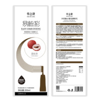 HANJINLIANG 韩金靓 易梳彩染发露 #Z1号自然黑 200ml