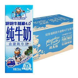 Meadow Fresh 纽麦福 全脂纯牛奶 250ml*24盒