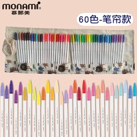 monami 慕那美 慕娜美新款3000白杆纤维笔水彩笔  12色盒装