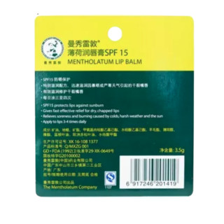 Mentholatum 曼秀雷敦 薄荷润唇膏 3.5g*2