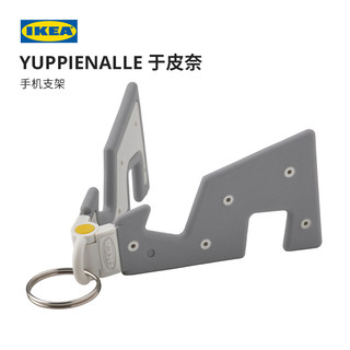 IKEA宜家YUPPIENALLE于皮奈手机支架灰色