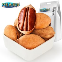 Snack holiday 零食假日 奶油味碧根果 休闲零食坚果炒货每日坚果干果特产 孕妇儿童零食网红食品小吃 办公室零食 208g