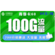 中国移动 秒杀 中国移动青享卡68包100G全国流量+200分钟 流量卡 不限速 快递上门开卡 手机卡电话卡上网卡