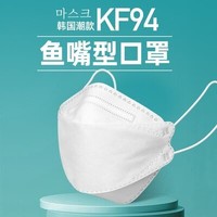 帝寐 KF94鱼嘴韩版柳叶型3D立体四层防护
