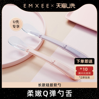 EMXEE 嫚熙 硅胶勺子宝宝辅食勺
