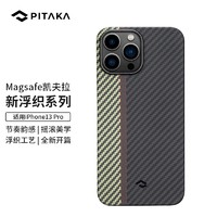 PITAKA MagEZ Case 2可适用苹果iPhone 13 Pro浮织凯夫拉手机壳MagSafe磁吸碳纤维轻薄保护套 序曲