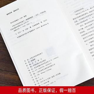 《不吼不叫培养好孩子》中国民族文化出版社 励志故事