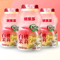 优乐多 乳酸菌饮品100ml*20瓶青提栀子花饮料整箱