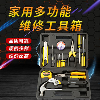 心力 车载工具家用13件套工具套装