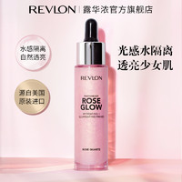 REVLON 露华浓 玫瑰波波隔离霜妆前乳打底素颜提亮保湿水润