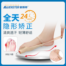 Muenster 敏斯特 脚趾矫正器大脚骨拇指外翻分离器姆重叠保护套日夜用可穿鞋