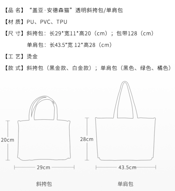 大英博物馆 盖亚·安德森猫透明手提包 白金款 绿色