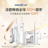 waterpik 洁碧 [推荐]waterpik水牙线洁碧洗牙器冲牙器家用牙齿清洗小魔盒GT17