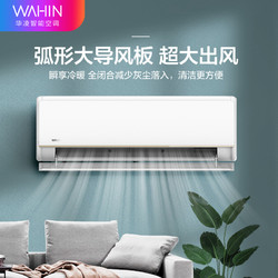 WAHIN 华凌 空调大1.5p匹变频挂机冷暖壁挂式  N8HE1