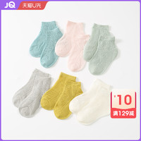 Joyncleon 婧麒 婴儿袜子4双装