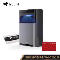 hachi 哈奇光屏K1 触控儿童智能投影仪家用 +桌面幕布套装（支持十点触控/高通处理器/超短焦/AI课堂）