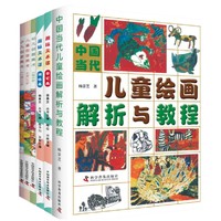 《儿童创意美术》（套装共6册）