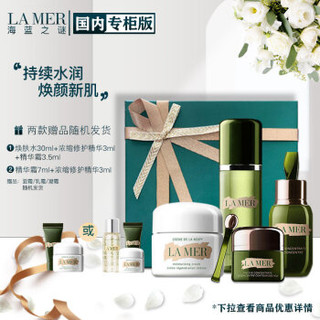 LA MER 海蓝之谜 臻灿焕活精华套装（修护精萃液150ml+精华面霜60ml+浓缩密集修护眼霜15ml+浓缩修护精华露50ml）