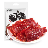 清之坊 蜜汁香辣孜然猪肉脯 600g