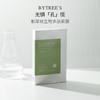 bytree's 柏翠丝 生物多肽面膜 5片