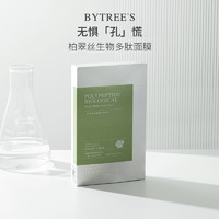 bytree's 柏翠丝 生物多肽面膜 5片