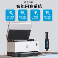 HP 惠普 1200A 黑白激光打印机一体机