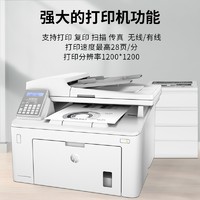 HP 惠普 m148fdw/232/227fdw黑白激光打印机一体机无线复印扫描传真  148FDW（wifi四合一+自动双面打印）