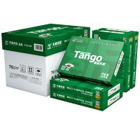 3日0点：TANGO 天章 新绿天章 A4复印纸 70g 500张/包 5包装