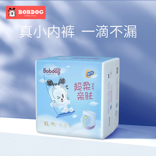 移动端：BoBDoG 巴布豆 超柔亲肤拉拉裤XL20片 干爽透气 男女宝宝通用小内裤 成长裤单包装