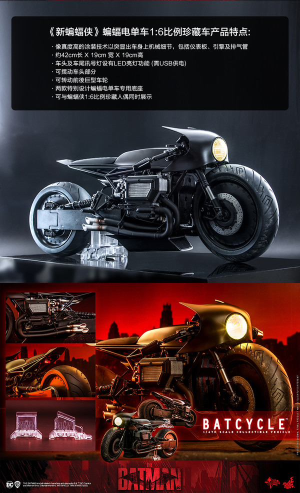 Hot Toys 狂热玩具 新蝙蝠侠 蝙蝠电单车 1:6比例珍藏车