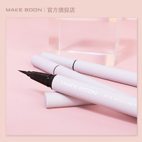 MAKE BOON 极细眼线笔