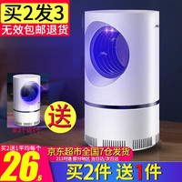 官佳 灭蚊灯家用灭蚊神器室内驱蚊器吸捕蚊子婴儿卧室户外商用插电蚊香诱捉蚊虫神器电蚊拍灭蚊器 天眼晒图返2 元