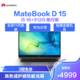 HUAWEI 华为 MateBook D 15笔记本电脑 2022款 15.6英寸 i5 16G 512G