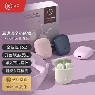 iKF Find Pro 无线蓝牙耳机