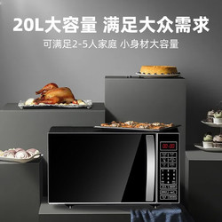 Galanz 格兰仕 P70F20CN3L-HP3 多功能微波炉