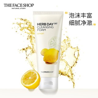 菲诗小铺（The Face Shop）草本洗面奶补水清洁控油泡沫洁面乳洁面膏 柠檬水油平衡温和清洁170ml