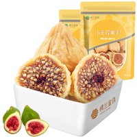 HONEY WEST 楼兰蜜语 小无花果干 225g*2袋