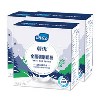 蔚优valio无乳糖全脂奶粉350g*3盒 成人学生中老年高钙高蛋白脱脂奶粉
