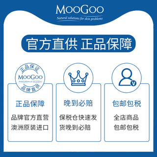 MooGoo 乳木果妈妈 乳房护理霜 50g